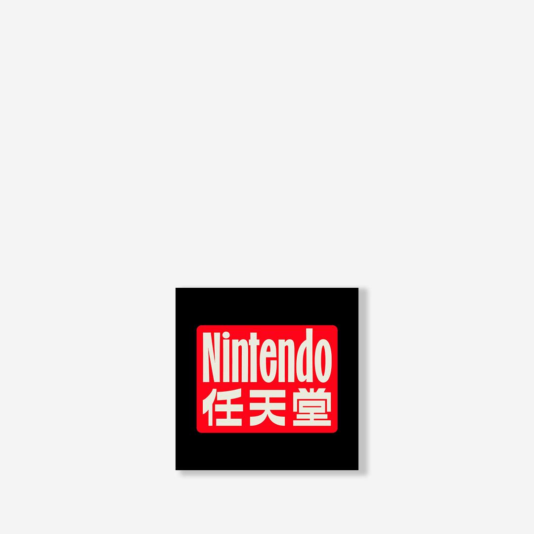 خرید و قیمت تابلو Nintendo نینتندو 511036